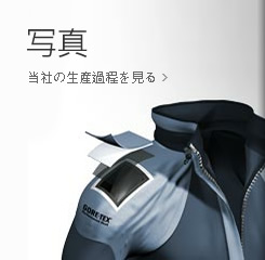 Take a look at our manufacturing procedure