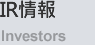 IR情報
