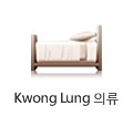 Kwong Lung 침구
